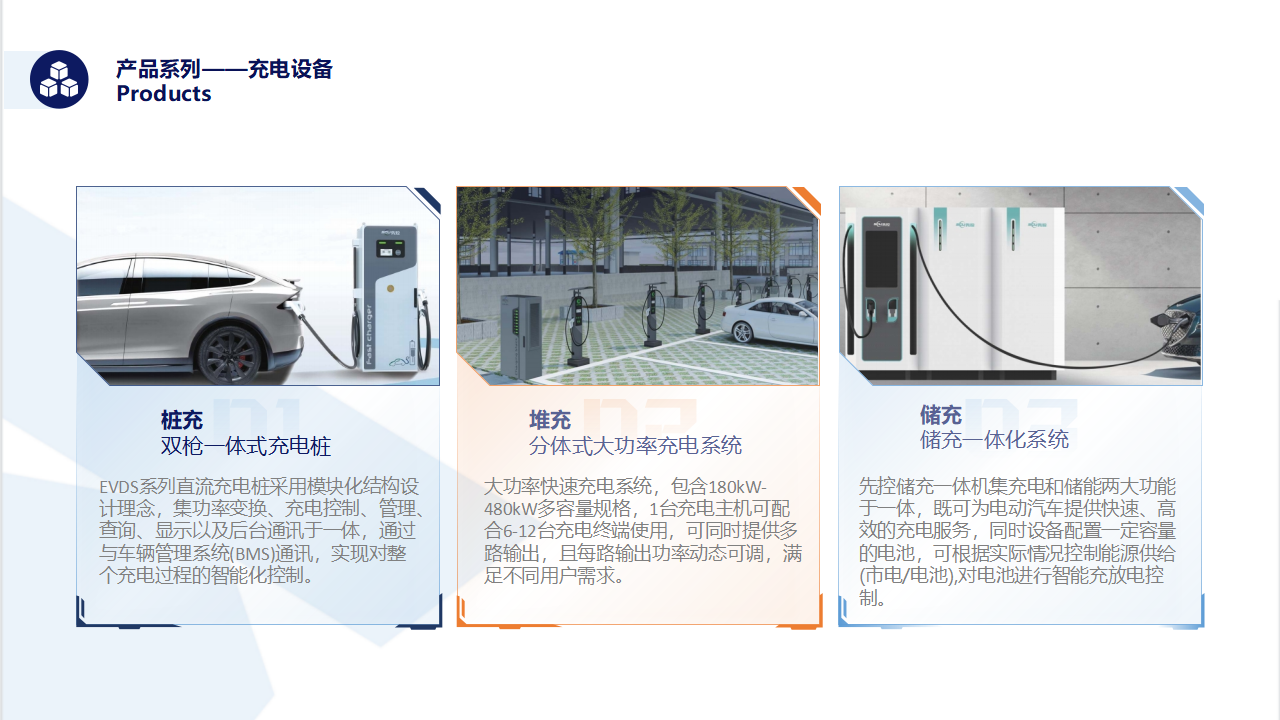充电技术.png