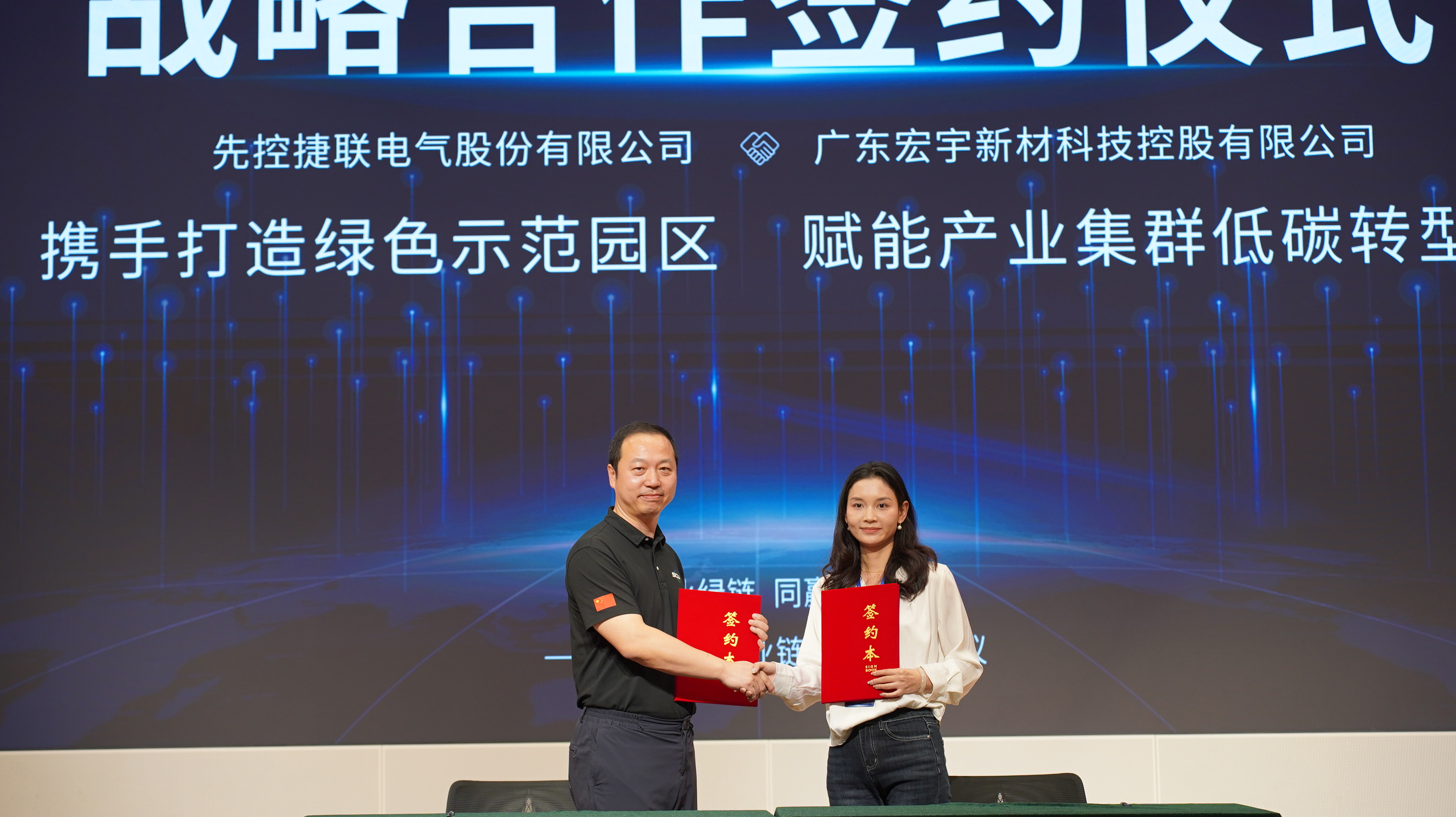 先控&广东宏宇.jpg