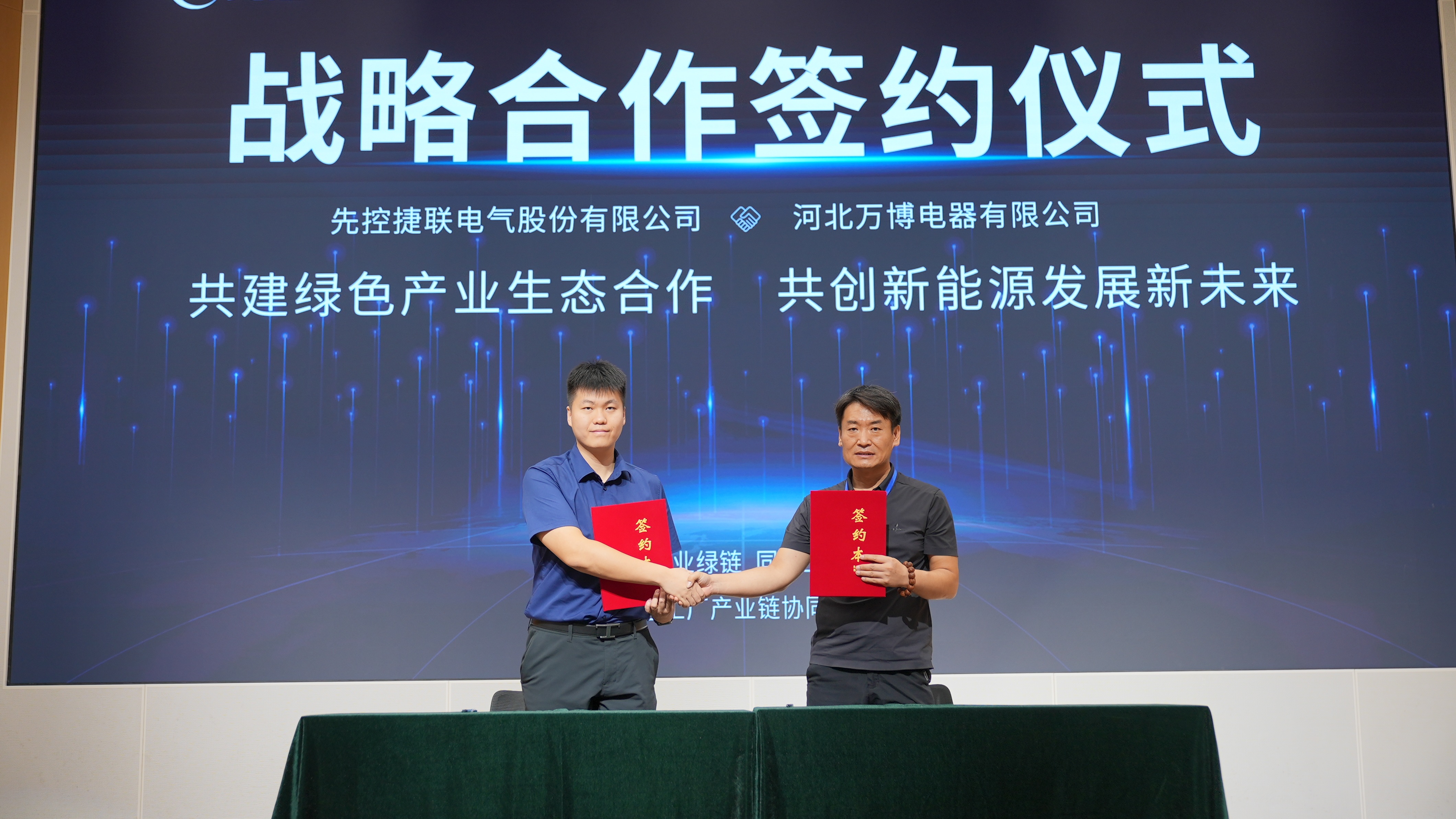 先控&万博.jpg