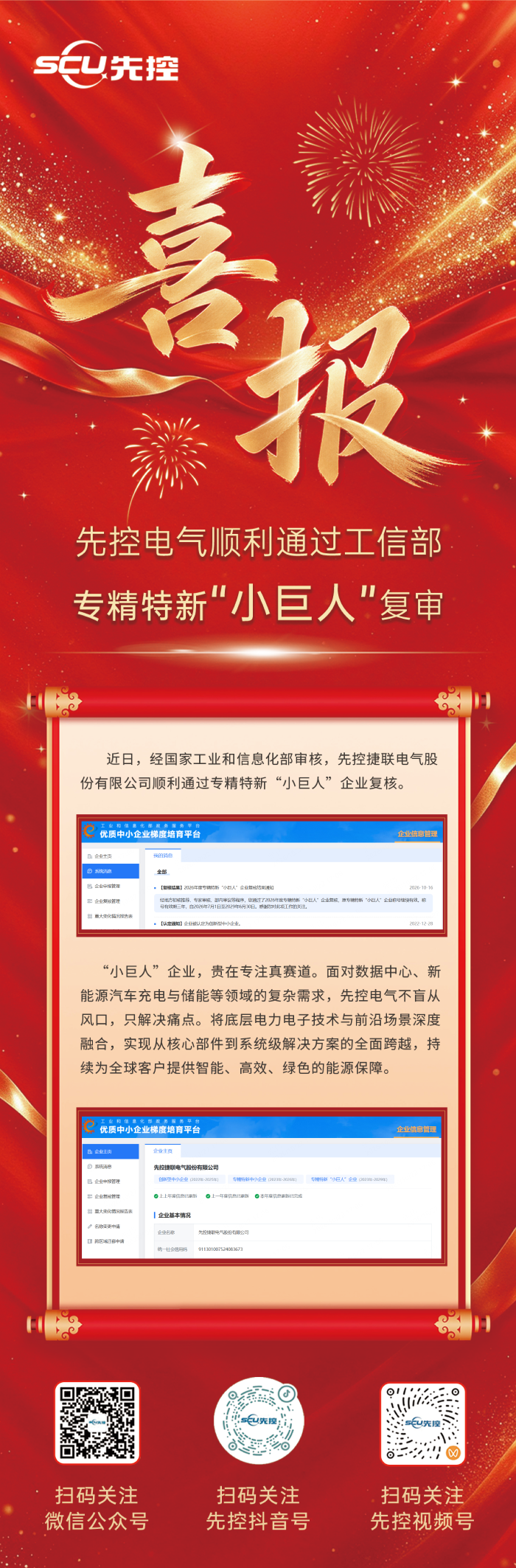 小巨人-官网.png